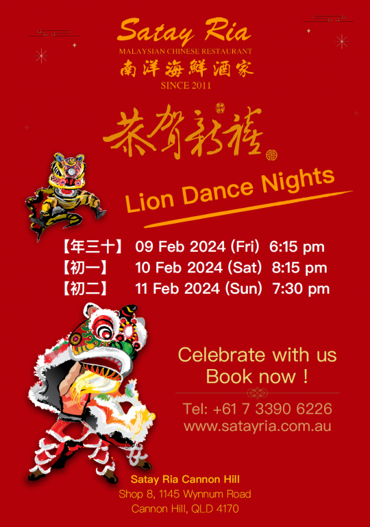 Lion Dance Nights